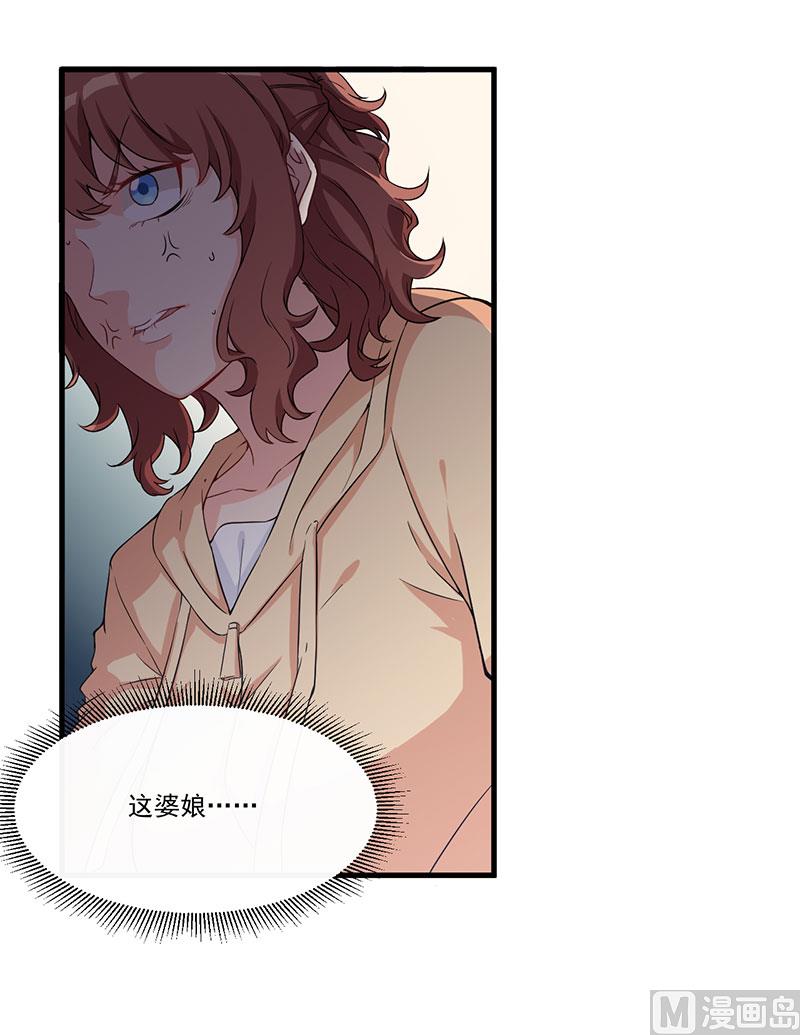 《猎杀狼性boss》第24话 喂，你别死啊！ 第17页