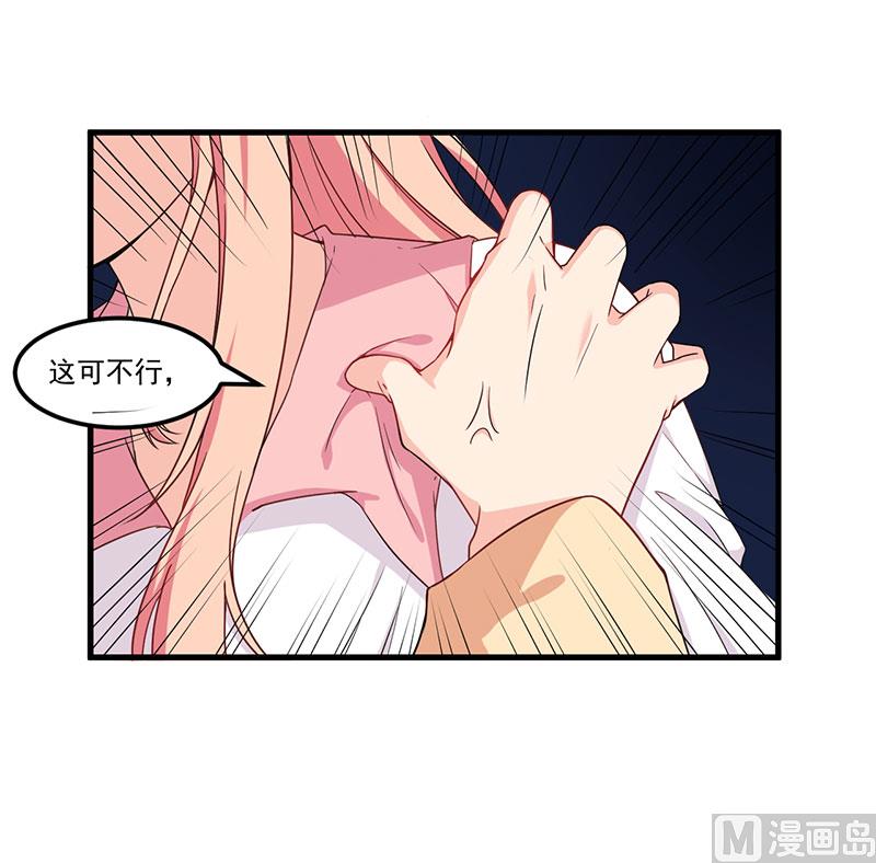 《猎杀狼性boss》第24话 喂，你别死啊！ 第20页