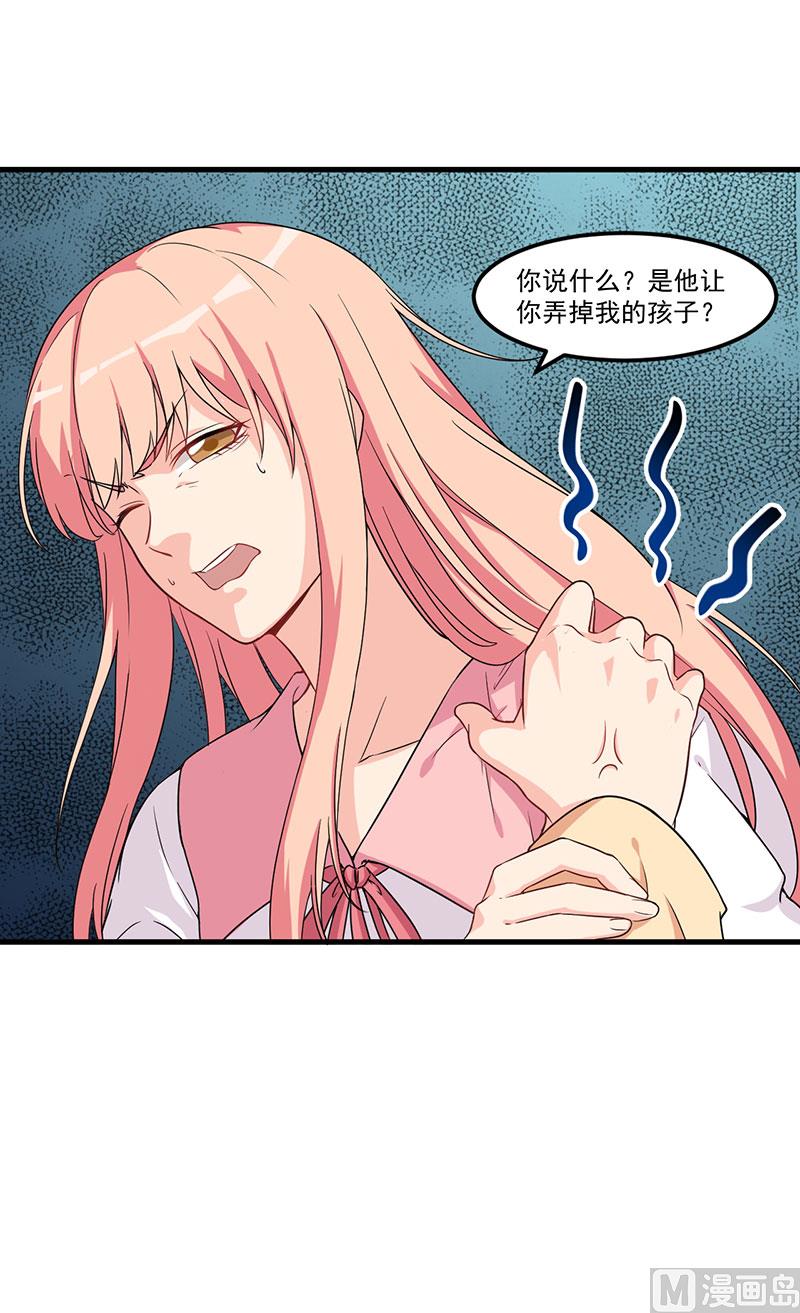 《猎杀狼性boss》第24话 喂，你别死啊！ 第22页