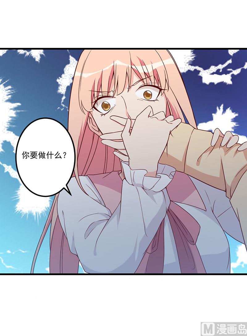 《猎杀狼性boss》第24话 喂，你别死啊！ 第27页