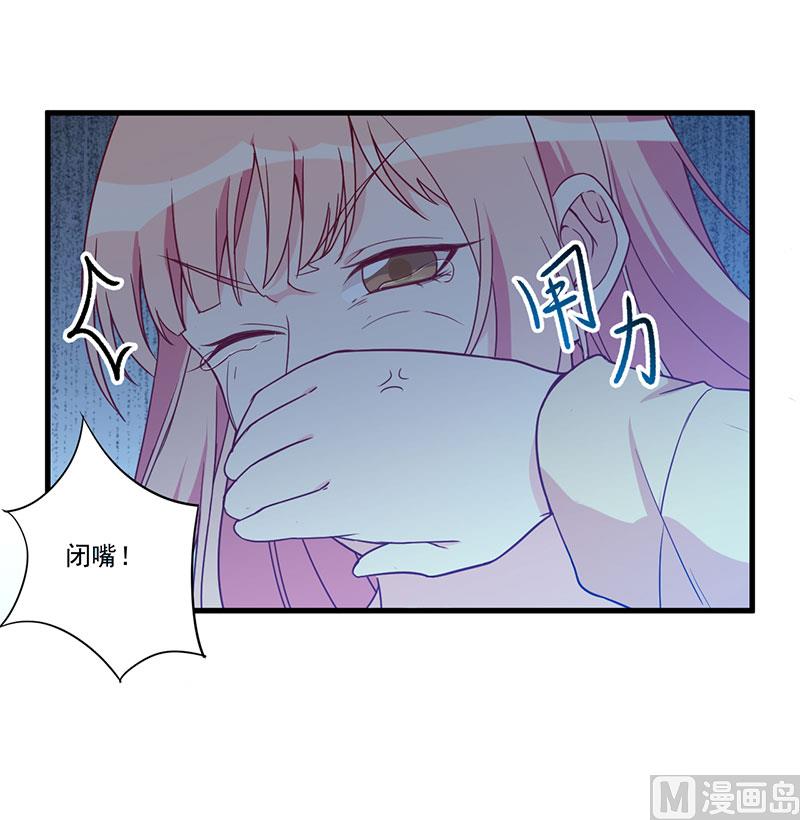 《猎杀狼性boss》第24话 喂，你别死啊！ 第28页
