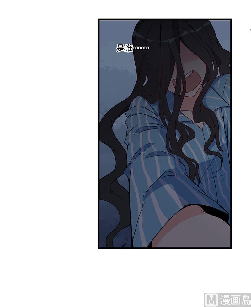 《猎杀狼性boss》第24话 喂，你别死啊！ 第32页