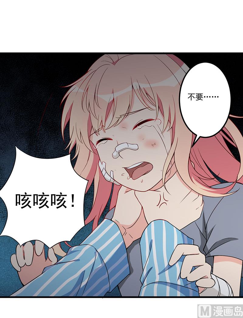 《猎杀狼性boss》第24话 喂，你别死啊！ 第34页