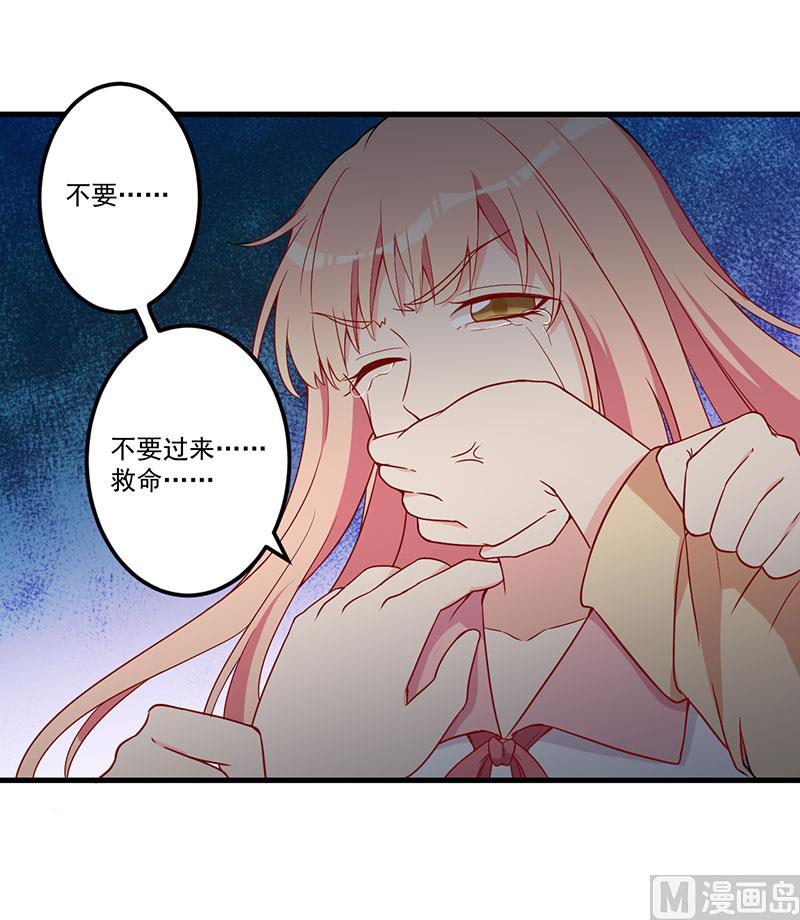 《猎杀狼性boss》第24话 喂，你别死啊！ 第35页