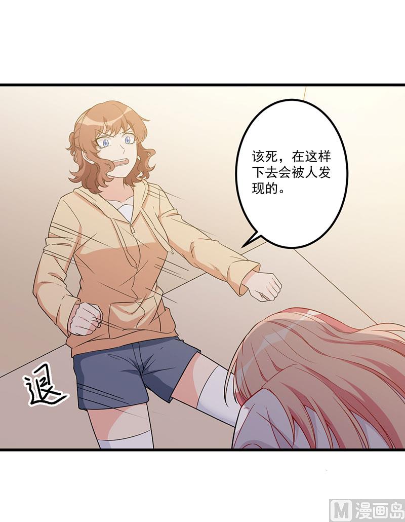 《猎杀狼性boss》第24话 喂，你别死啊！ 第36页