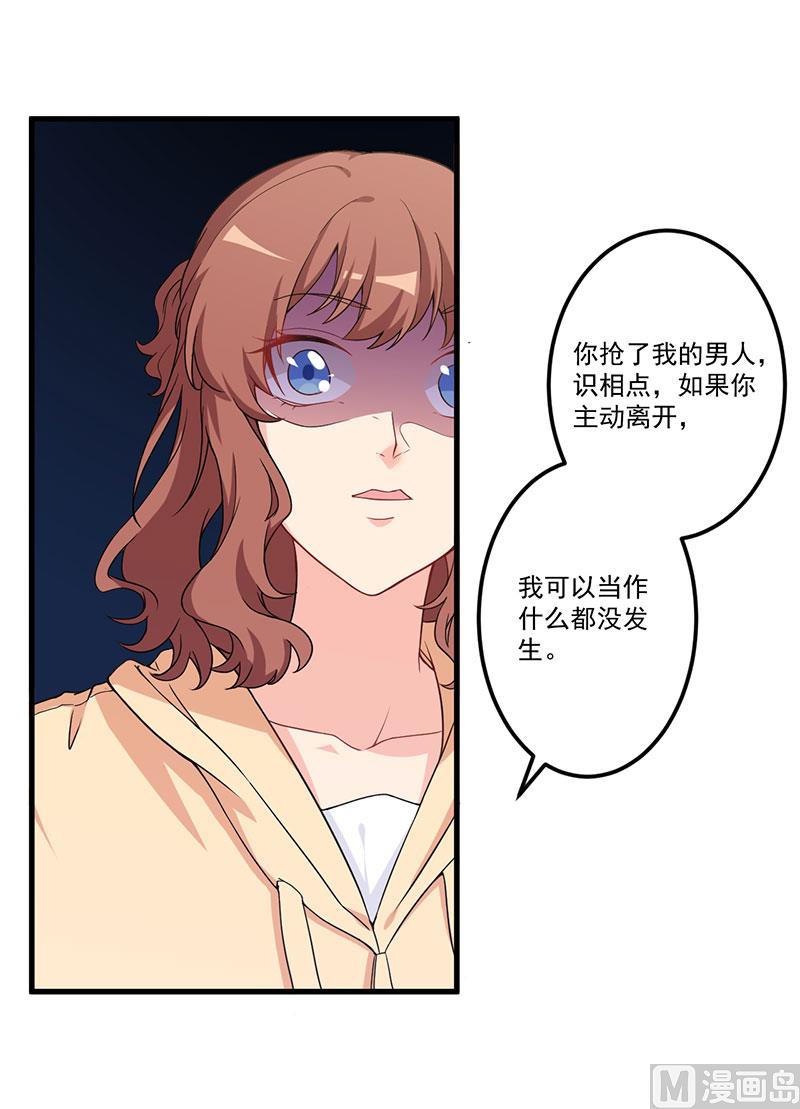 《猎杀狼性boss》第24话 喂，你别死啊！ 第5页