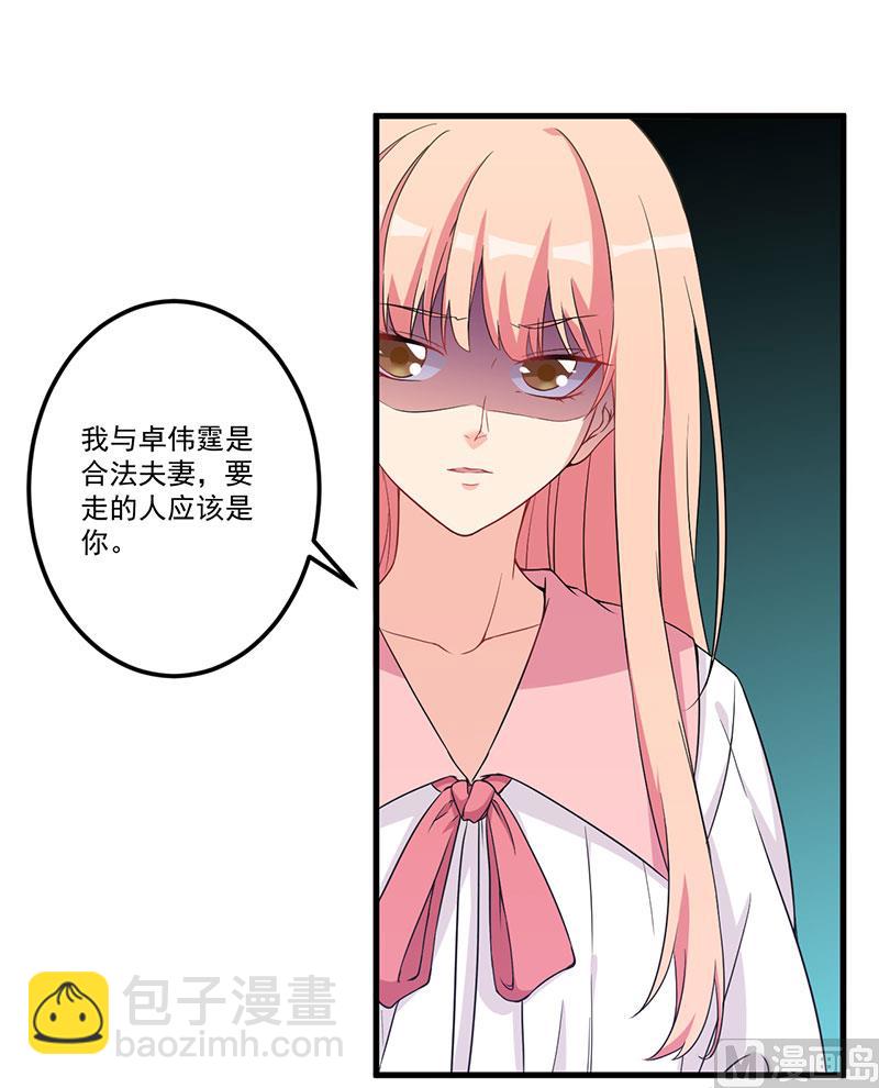 《猎杀狼性boss》第24话 喂，你别死啊！ 第6页