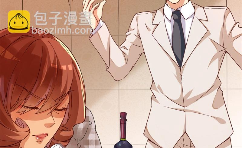 《猎杀狼性boss》第27话 将计就计 第15页