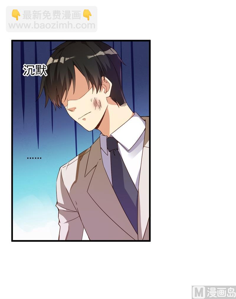 《猎杀狼性boss》第27话 将计就计 第24页