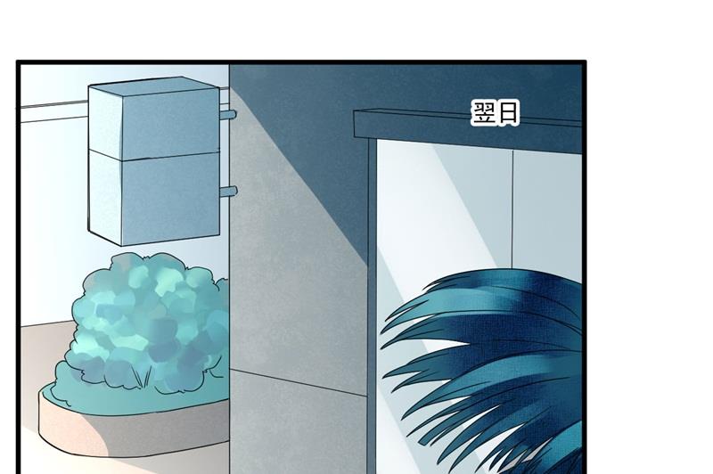 《猎杀狼性boss》第27话 将计就计 第29页