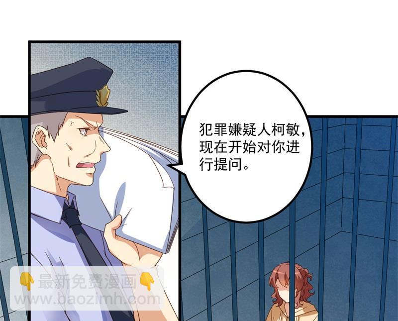《猎杀狼性boss》第27话 将计就计 第32页