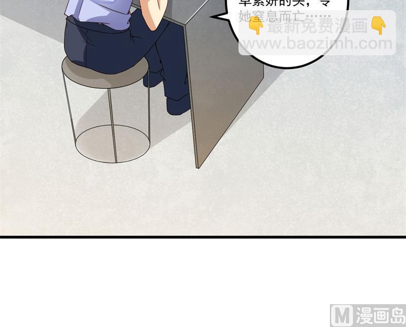 《猎杀狼性boss》第27话 将计就计 第34页