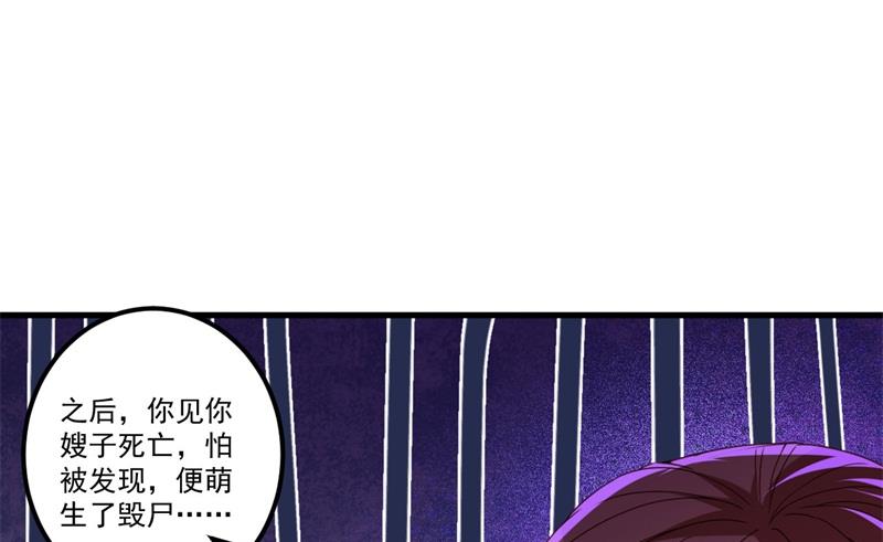 《猎杀狼性boss》第27话 将计就计 第35页