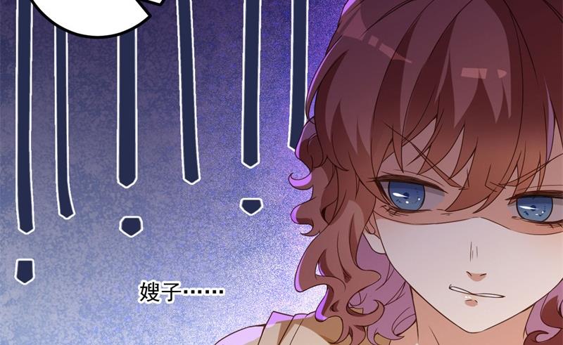 《猎杀狼性boss》第27话 将计就计 第36页