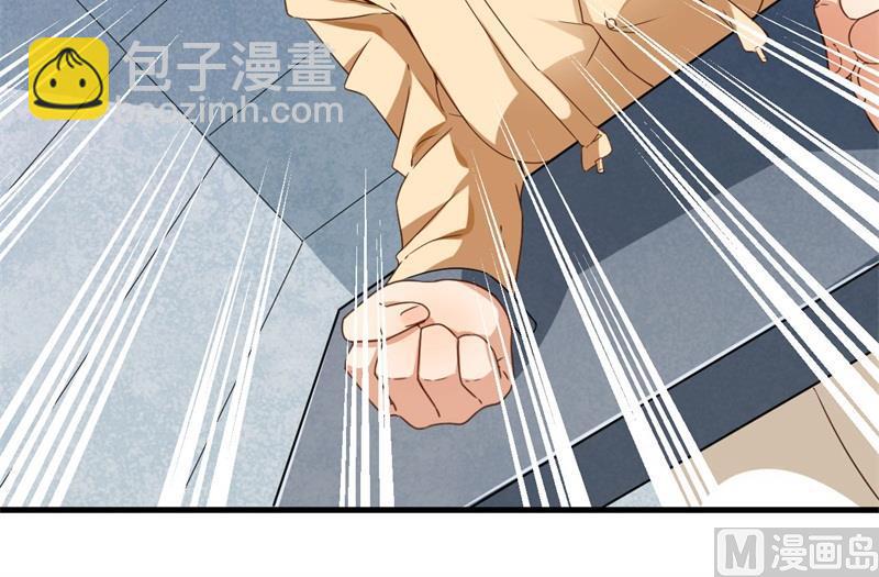 《猎杀狼性boss》第27话 将计就计 第40页