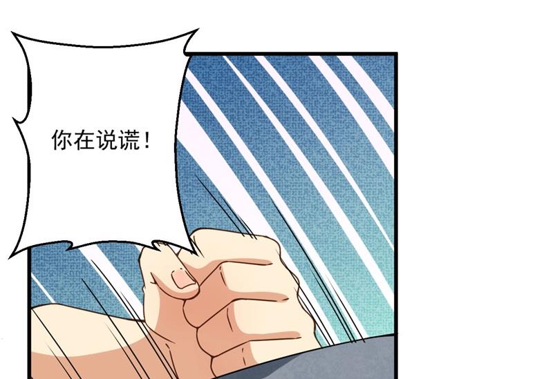 《猎杀狼性boss》第27话 将计就计 第41页