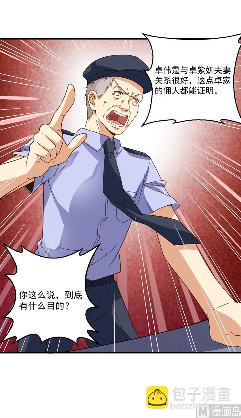 《猎杀狼性boss》第27话 将计就计 第44页