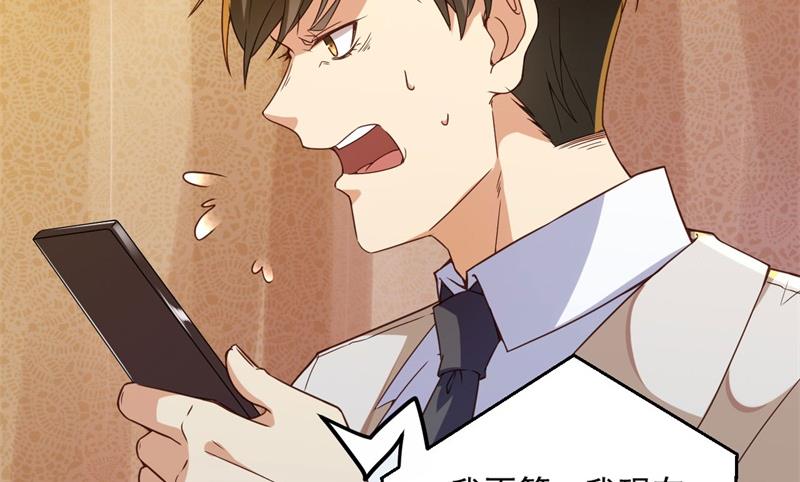 《猎杀狼性boss》第27话 将计就计 第6页