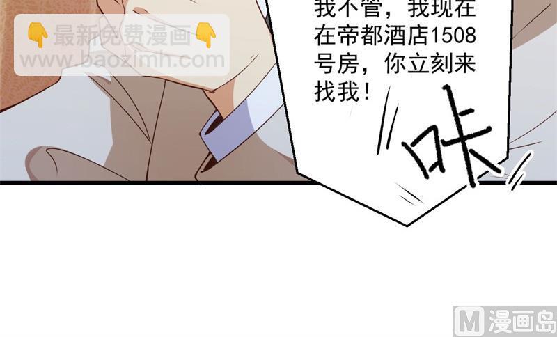 《猎杀狼性boss》第27话 将计就计 第7页