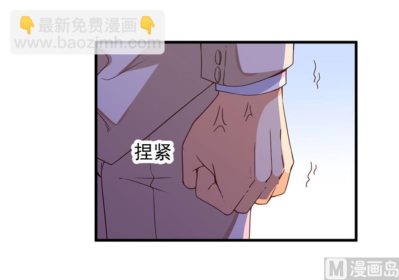 《猎杀狼性boss》第27话 将计就计 第9页