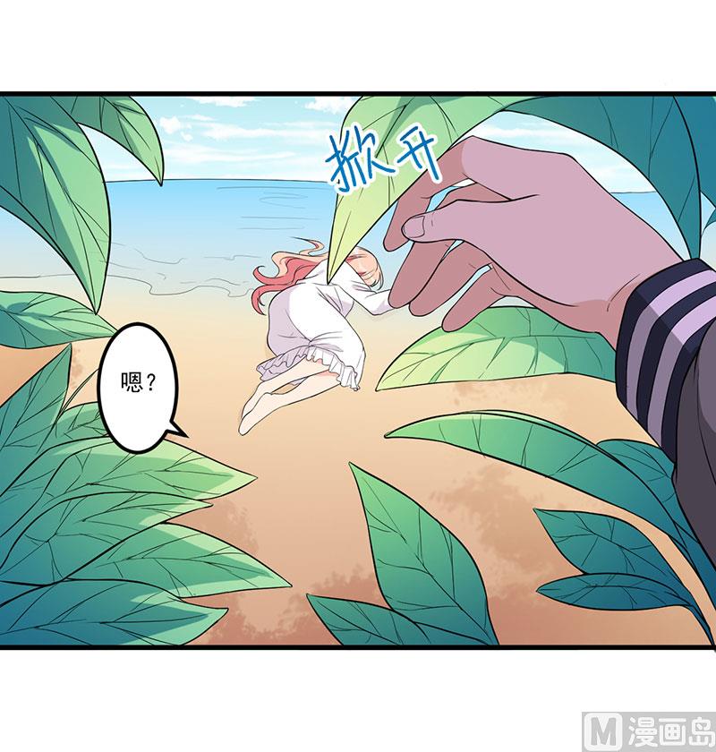 《猎杀狼性boss》第25话 畏罪潜逃 第13页