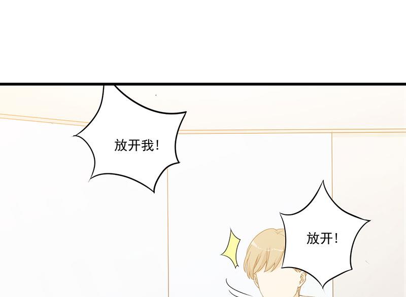 《猎杀狼性boss》第25话 畏罪潜逃 第16页