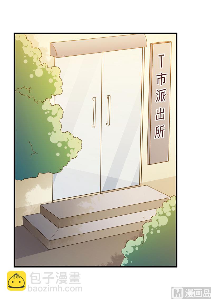 《猎杀狼性boss》第25话 畏罪潜逃 第20页