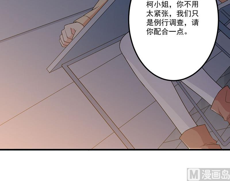 《猎杀狼性boss》第25话 畏罪潜逃 第23页