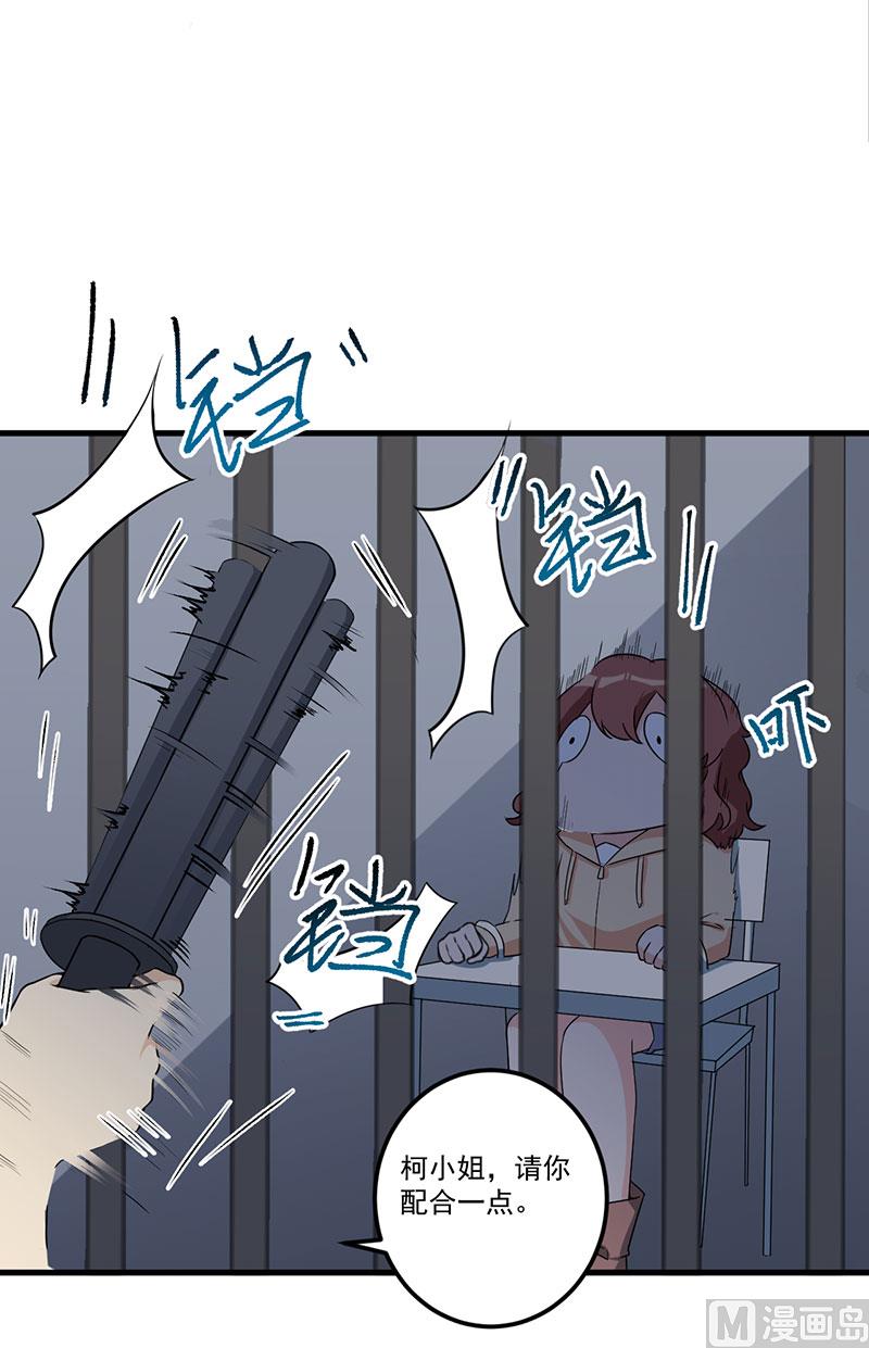 《猎杀狼性boss》第25话 畏罪潜逃 第25页