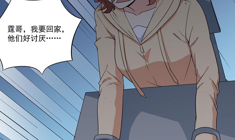 《猎杀狼性boss》第25话 畏罪潜逃 第28页