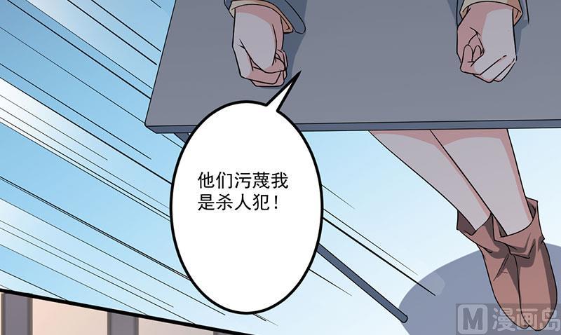《猎杀狼性boss》第25话 畏罪潜逃 第29页