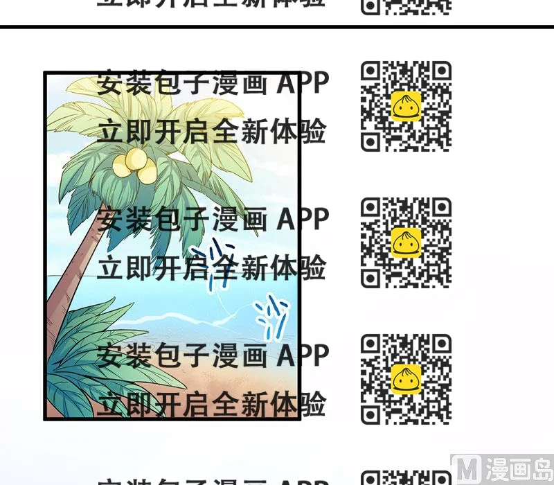 《猎杀狼性boss》第25话 畏罪潜逃 第2页