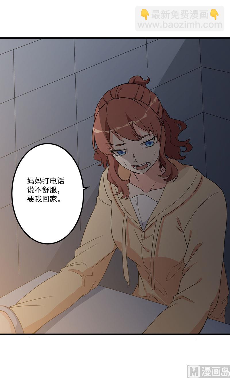 《猎杀狼性boss》第25话 畏罪潜逃 第31页