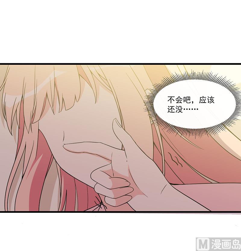 《猎杀狼性boss》第25话 畏罪潜逃 第37页