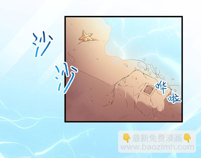 《猎杀狼性boss》第25话 畏罪潜逃 第3页