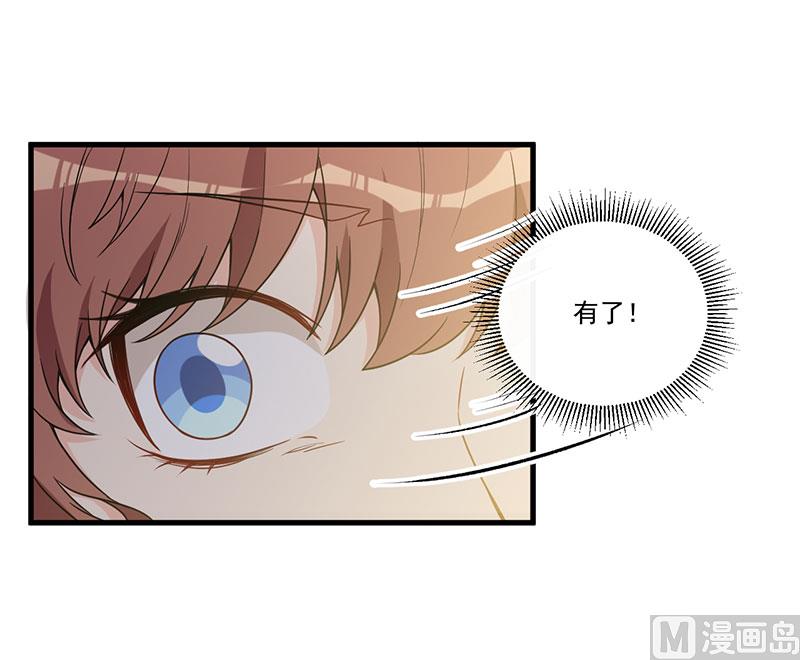 《猎杀狼性boss》第25话 畏罪潜逃 第40页