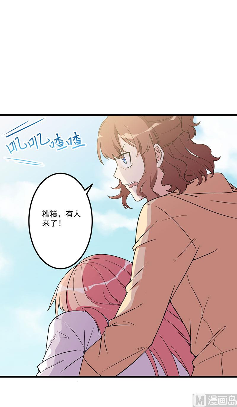 《猎杀狼性boss》第25话 畏罪潜逃 第6页