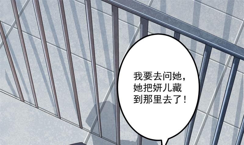 《猎杀狼性boss》第26话 我没有杀人！ 第18页