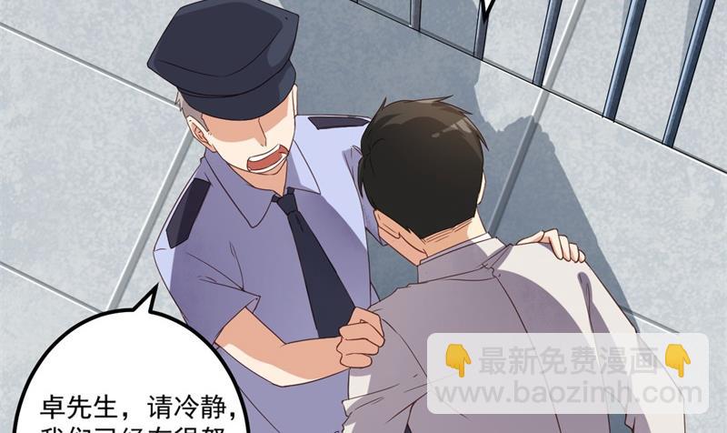 《猎杀狼性boss》第26话 我没有杀人！ 第19页