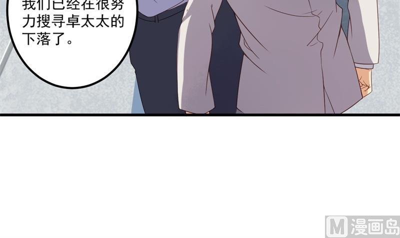 《猎杀狼性boss》第26话 我没有杀人！ 第20页