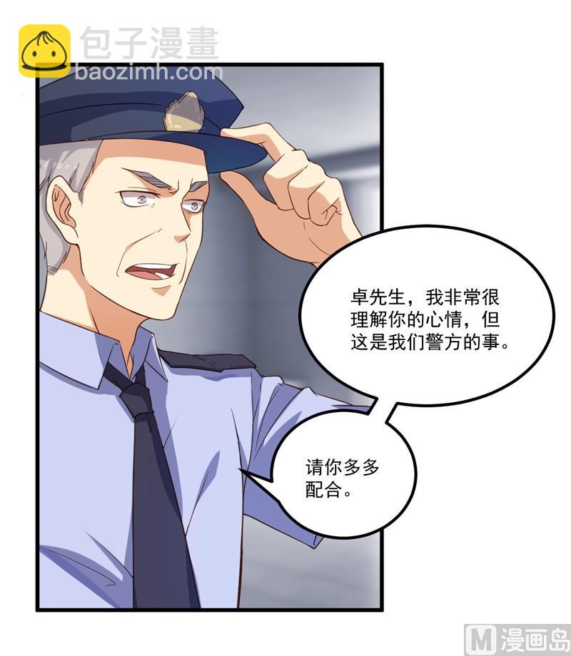 《猎杀狼性boss》第26话 我没有杀人！ 第22页