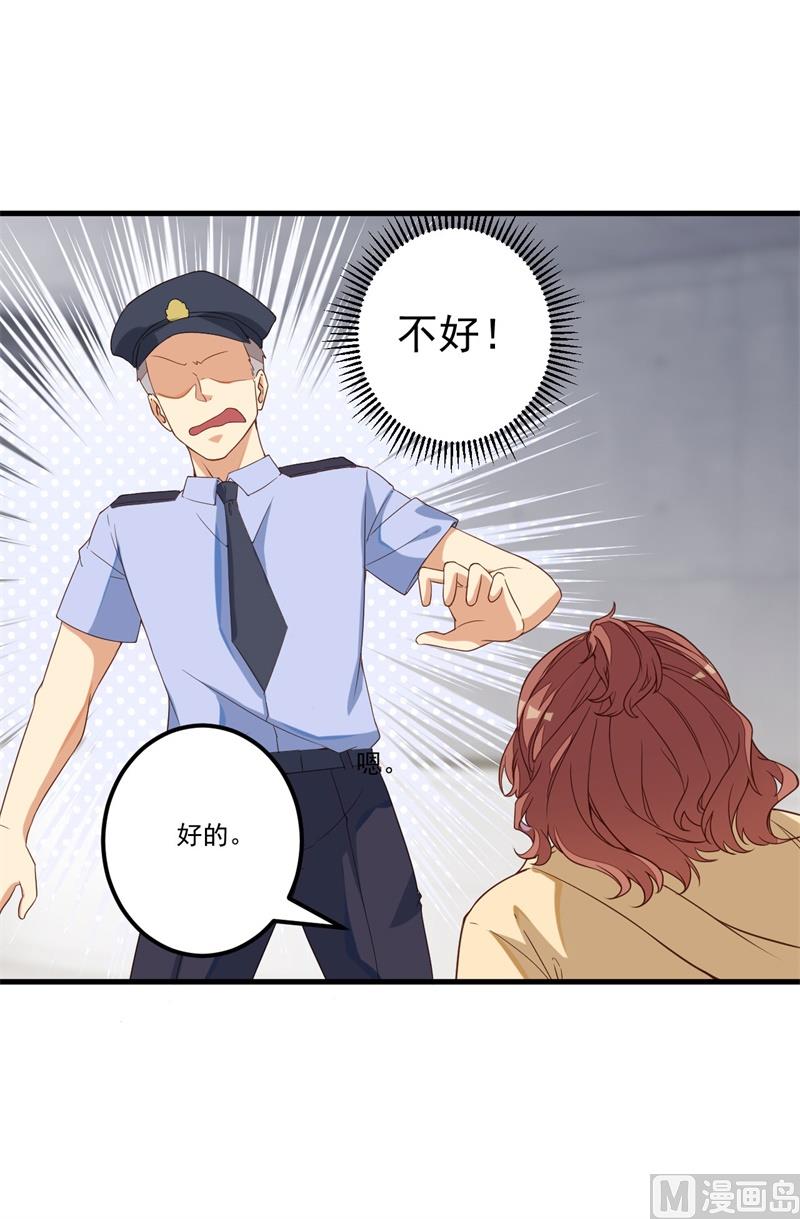 《猎杀狼性boss》第26话 我没有杀人！ 第37页