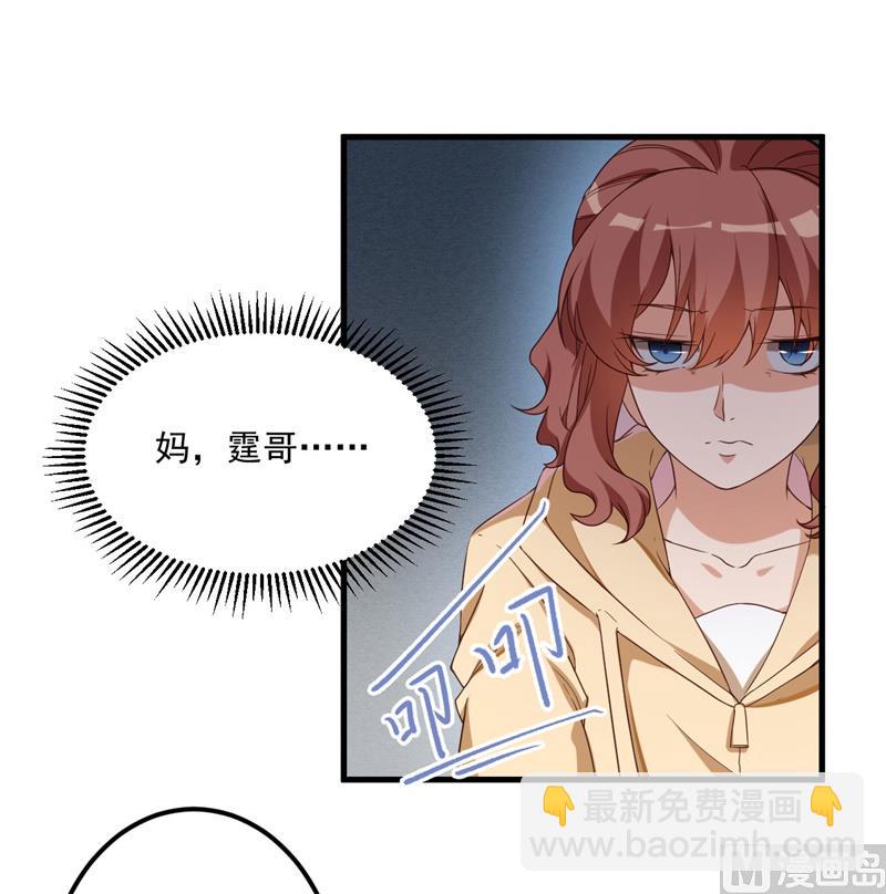 《猎杀狼性boss》第26话 我没有杀人！ 第43页