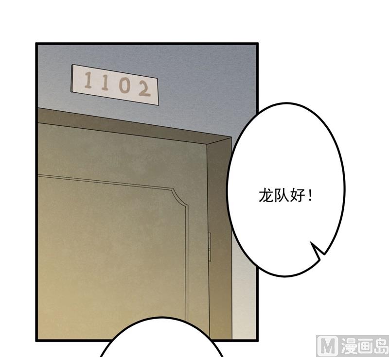 《猎杀狼性boss》第26话 我没有杀人！ 第45页