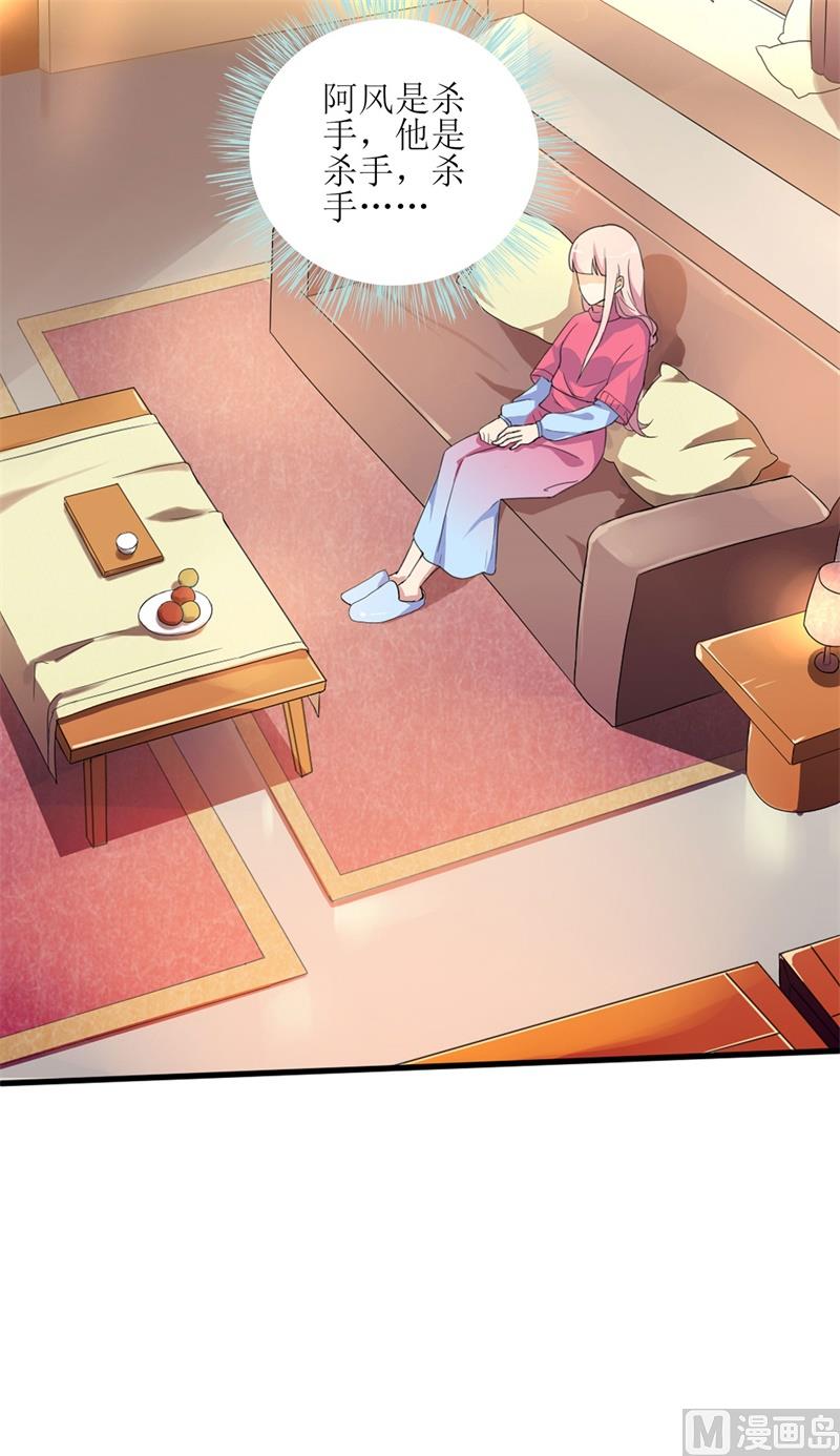 《猎杀狼性boss》第30话 他和她的婚礼 第11页