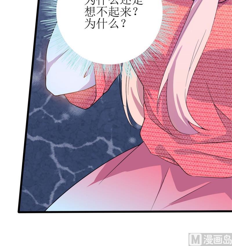 《猎杀狼性boss》第30话 他和她的婚礼 第14页