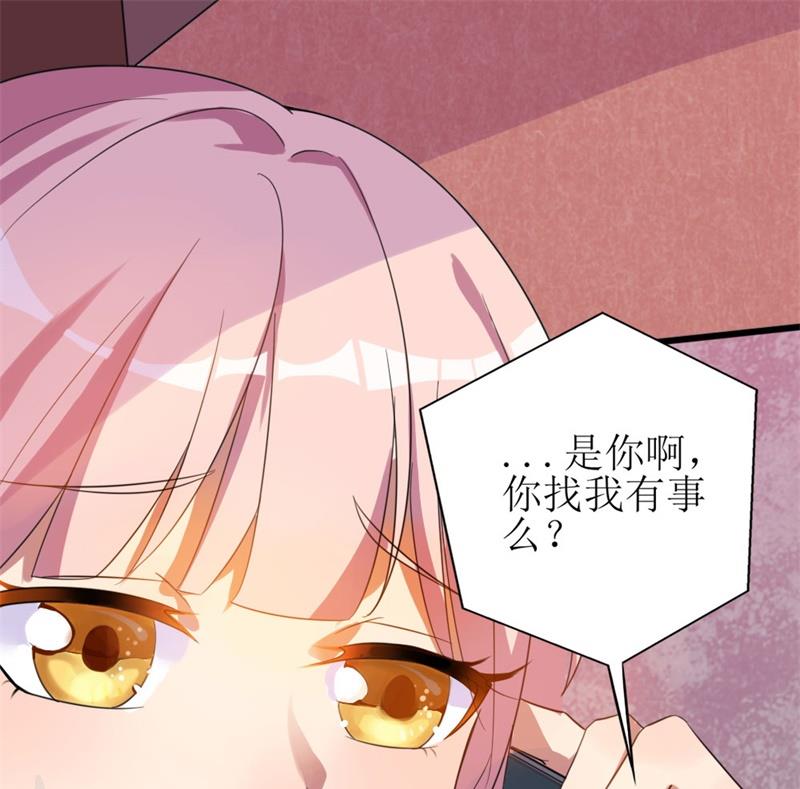 《猎杀狼性boss》第30话 他和她的婚礼 第19页