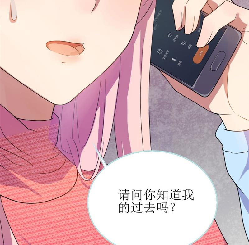《猎杀狼性boss》第30话 他和她的婚礼 第20页