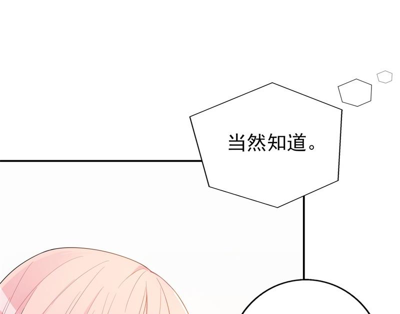 《猎杀狼性boss》第30话 他和她的婚礼 第22页
