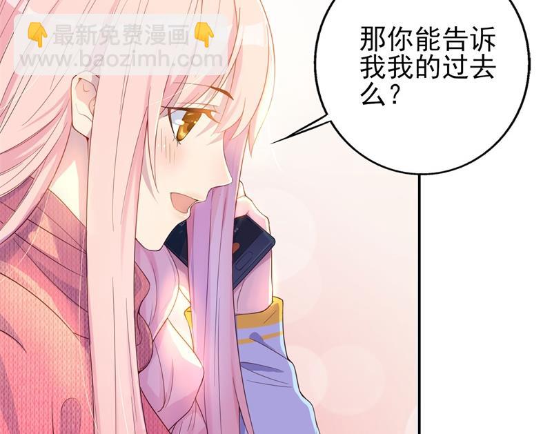 《猎杀狼性boss》第30话 他和她的婚礼 第23页